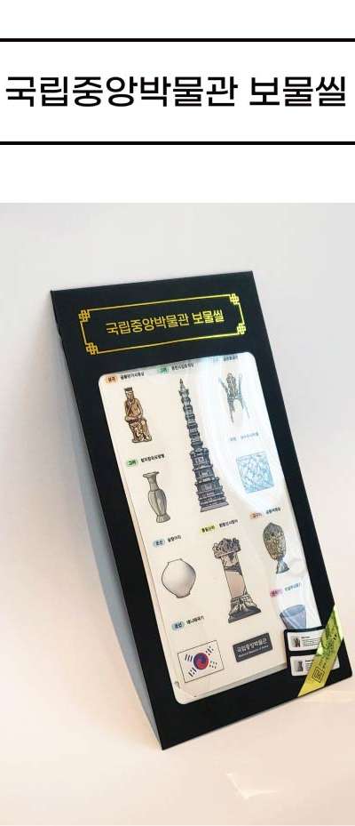 National Museum of Korea Treasure Seal Sticker <2023 MUZE Competition Selected Work>