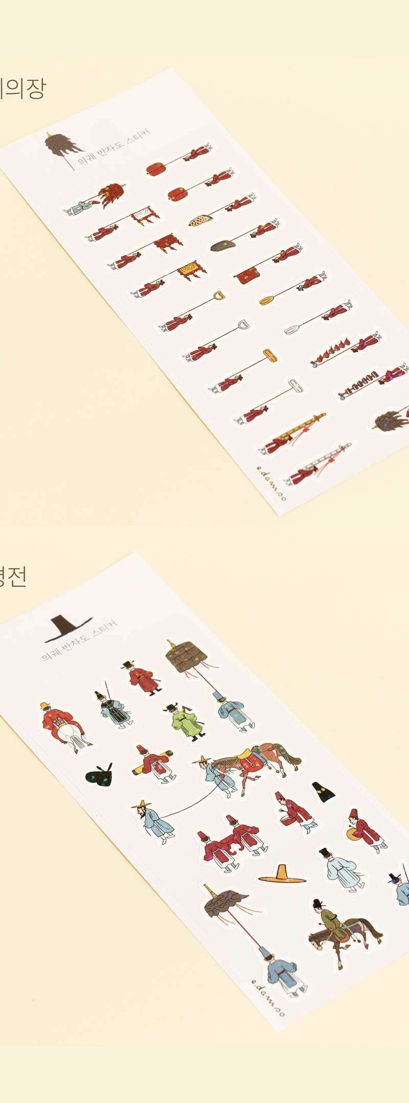 [Tang Tang Pyeong Pyeong Exhibition] Uigwe Bancha-do Sticker <Tang Tang Pyeong Pyeong, The Power of Words and Images>