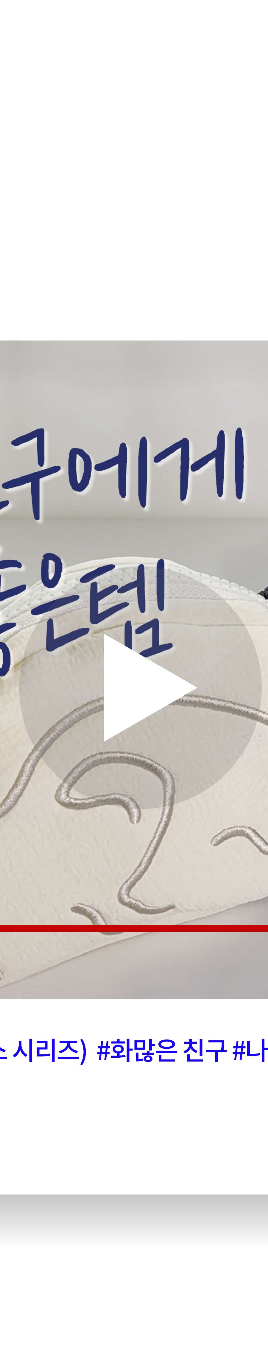 Mother-of-Pearl Sticker (Smile of Silla)
