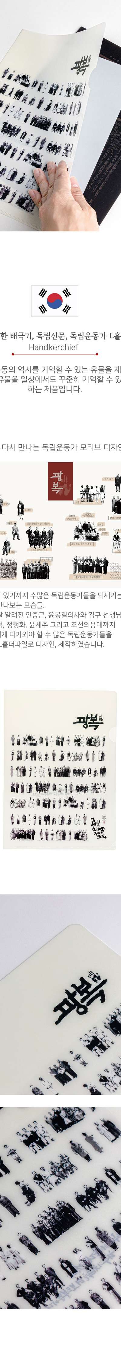 Liberation 80th Anniversary L-Holder Commemorative Product