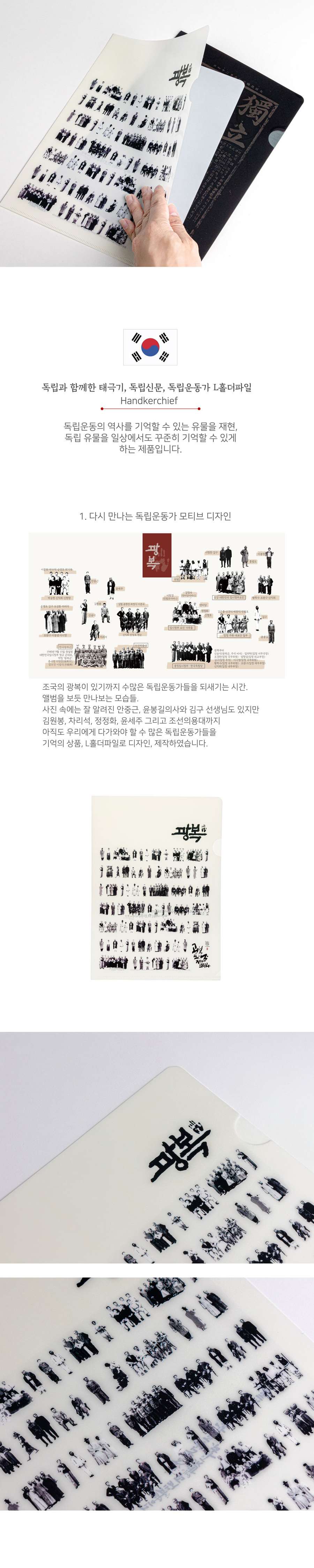 Liberation 80th Anniversary L-Holder Commemorative Product