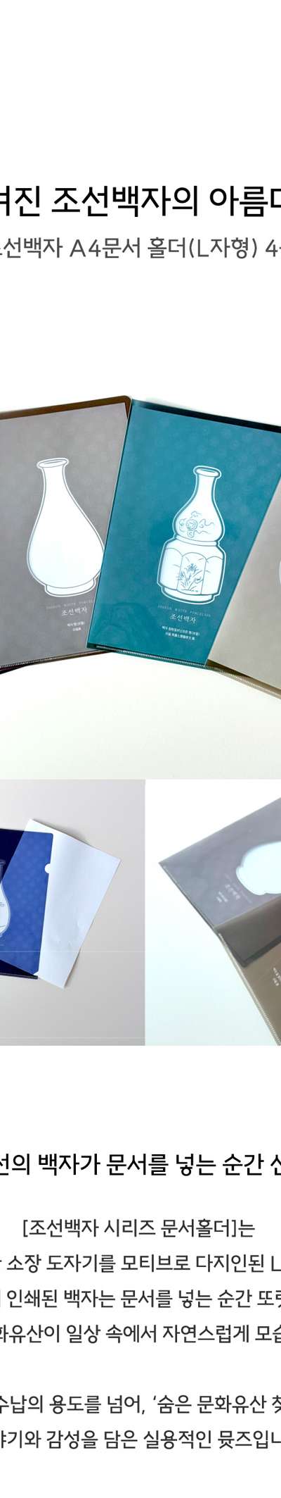 Joseon White Porcelain L-Shaped Holder (A4) <2025 Muses Competition Selected Work>