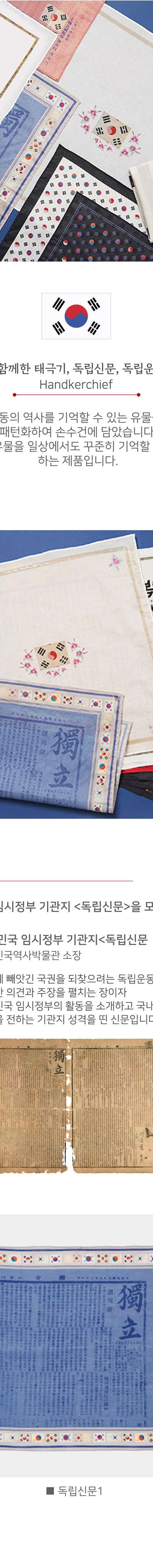 Liberation Day 80th Anniversary Handkerchief
