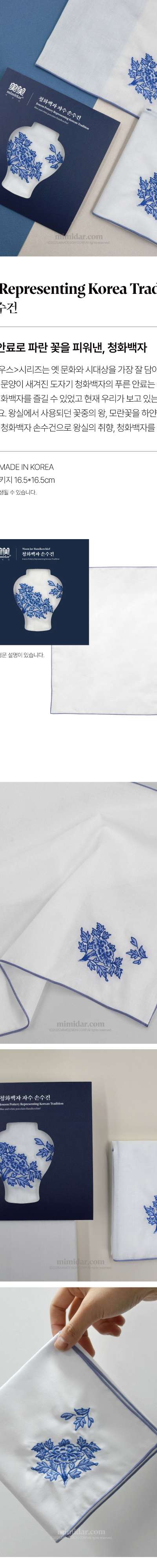 Blue and White Porcelain Handkerchief <2025 MUSES Open Call Selected Work>