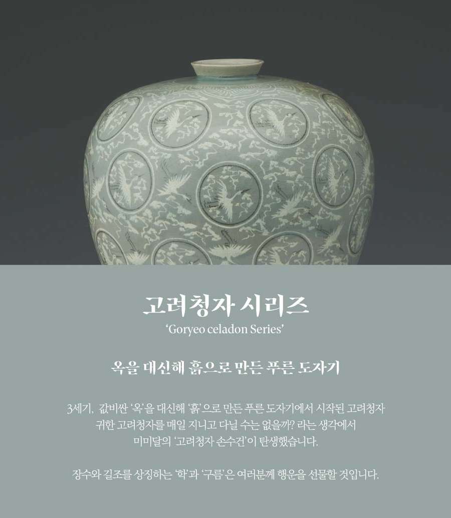 Goryeo Celadon Handkerchief 3-Piece Set