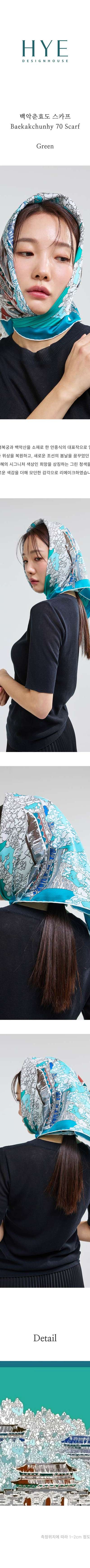Baekak Chunhyo-do Scarf (Green) <2025 Muses Open Call Selected Work>