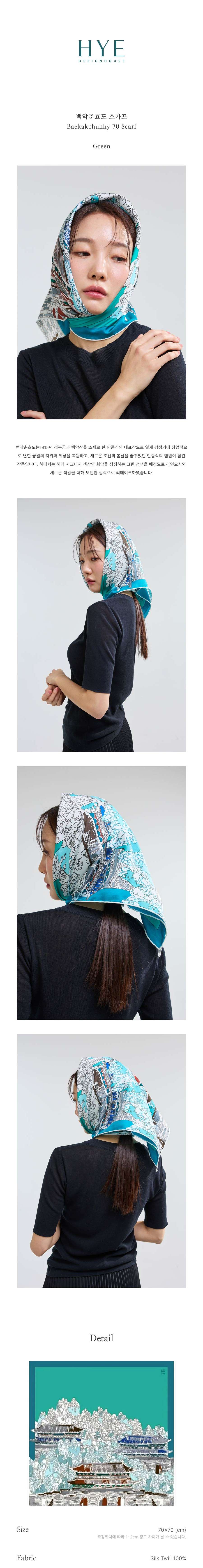 Baekak Chunhyo-do Scarf (Green) <2025 Muses Open Call Selected Work>