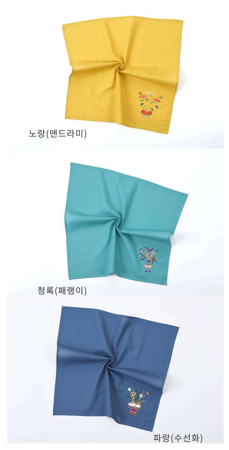 Embroidered Flower and Good Fortune Handkerchief (Yellow, Teal, Blue) <2024 Mutes Contest Selected Work>