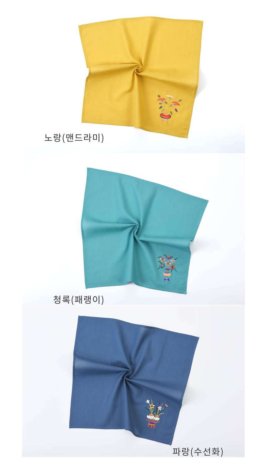 Embroidered Flower and Good Fortune Handkerchief (Yellow, Teal, Blue) <2024 Mutes Contest Selected Work>