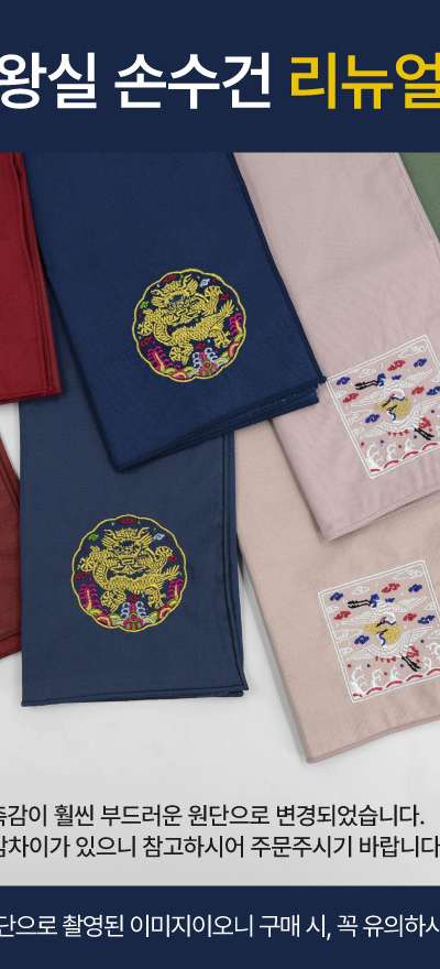 [Tangtang Pyeongpyeong Exhibition] Joseon Royal Handkerchief <Tangtang Pyeongpyeong, The Power of Words and Pictures>