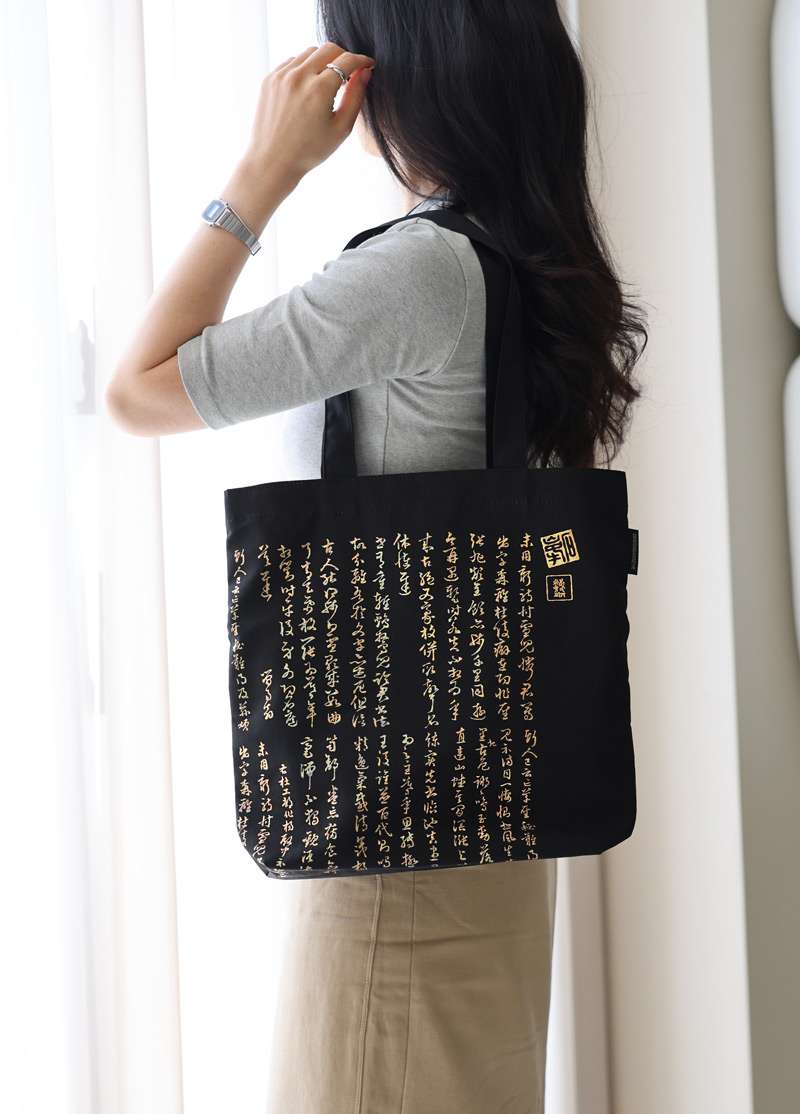 Han Ho Legal Copybook Bag <New Country, New Art: Early Joseon Art Exhibition>