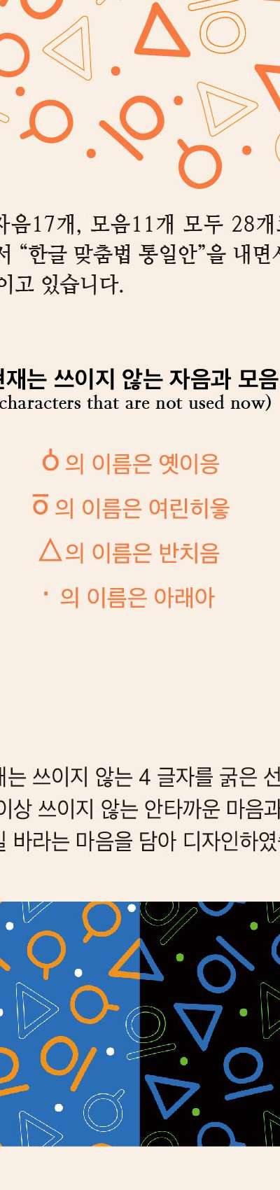 Hunminjeongeum Shearling Bag <2023 Moodeus Competition Selected Work>