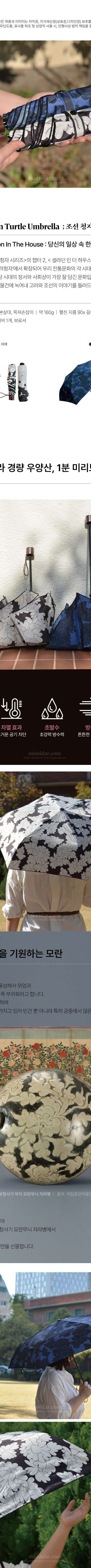 Joseon Celadon Turtle Lightweight Rain and Sun Umbrella <2024 Moodz Contest Selection>