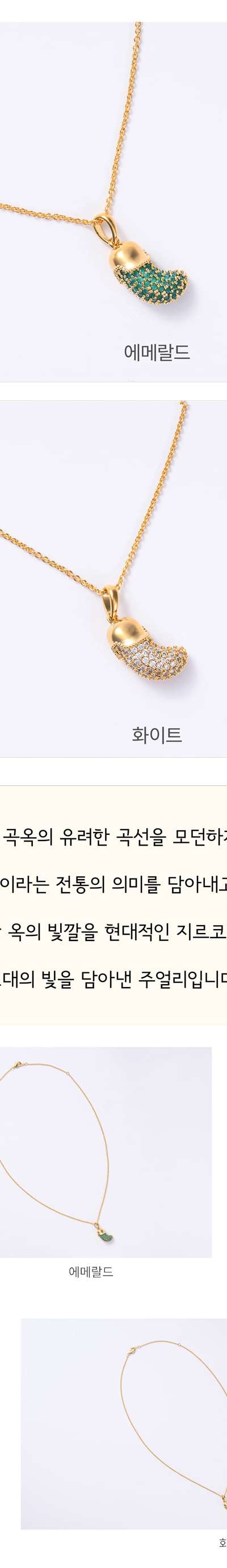 Gogok Necklace <National Gyeongju Museum Special Product>
