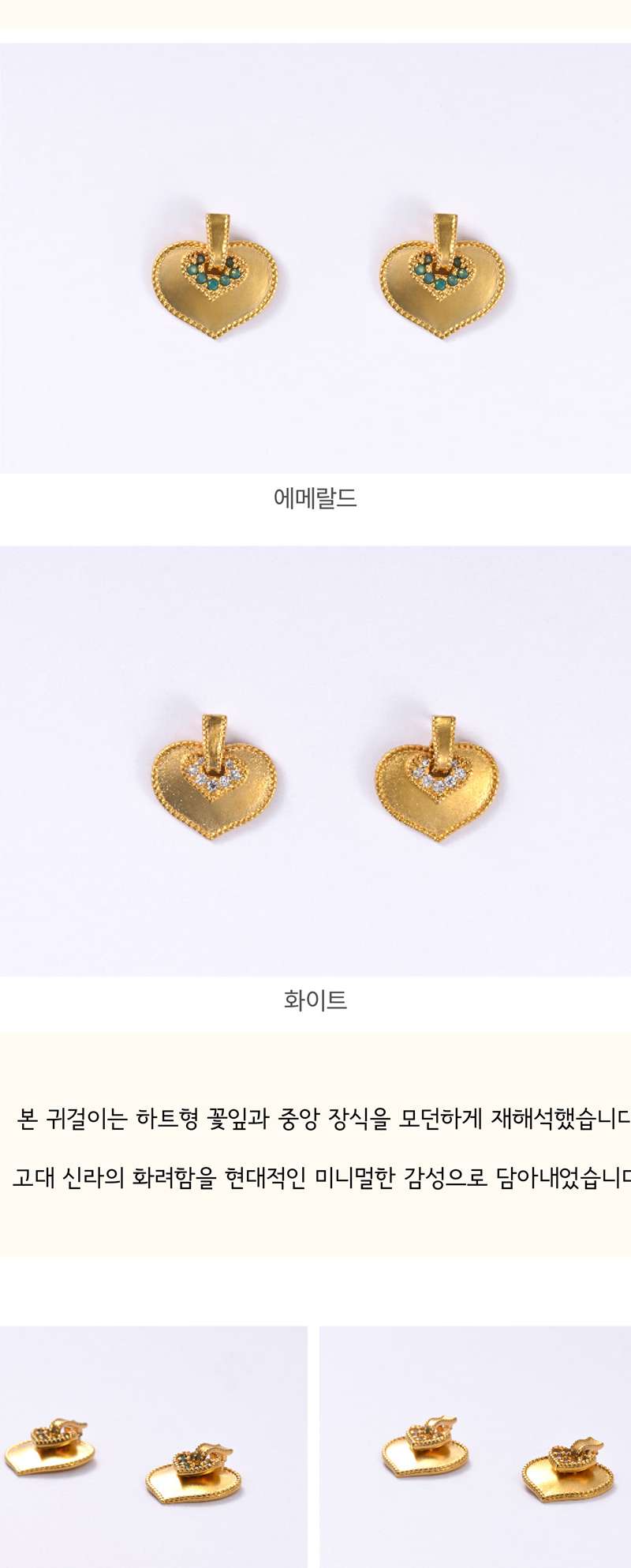 Silla Earrings <National Gyeongju Museum Specialty Product>
