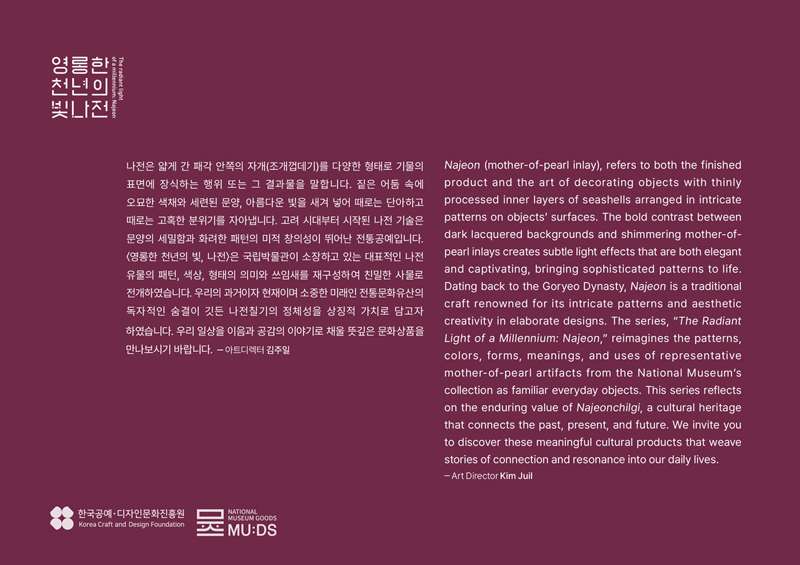 Nacre Hair Pin (Single) - Korean Craft Design Culture Promotion Foundation Collaboration Product