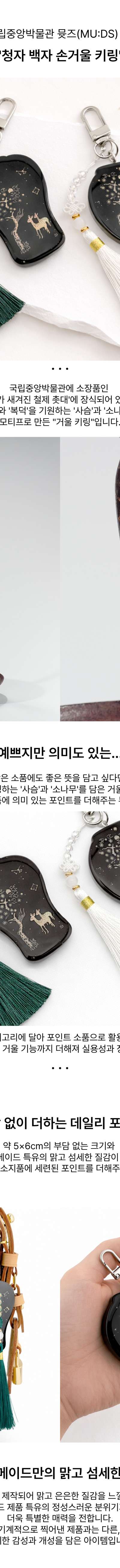 Celadon and White Porcelain Hand Mirror Keyring <2024 Muses Contest Winner>