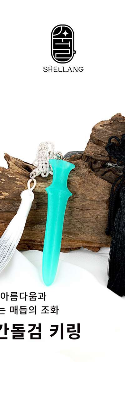Bronze Age Keyring (Gandul Sword)