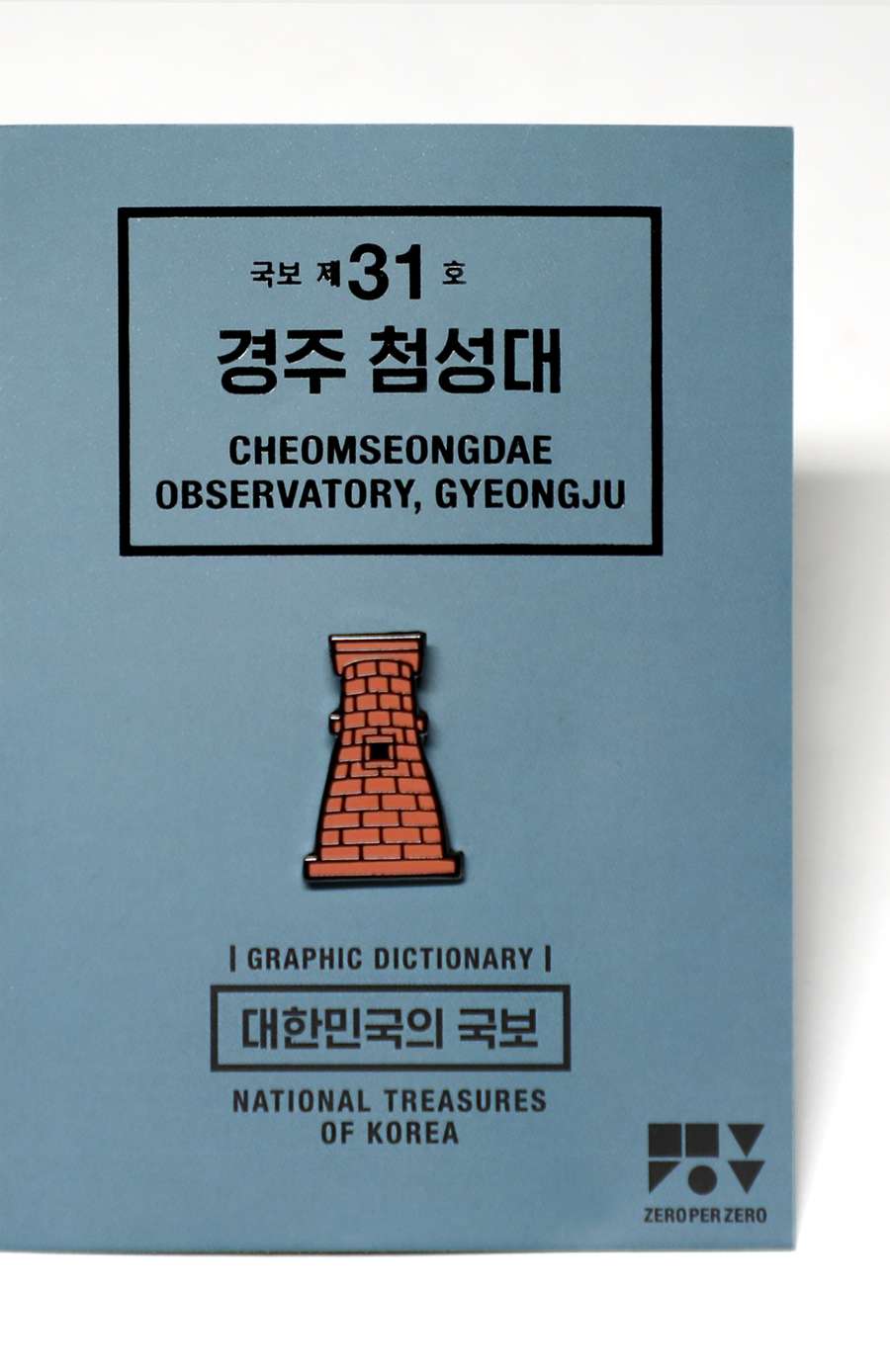 National Treasure Pin Badge (Cheomseongdae of Gyeongju) - National Gyeongju Museum Specialty Product