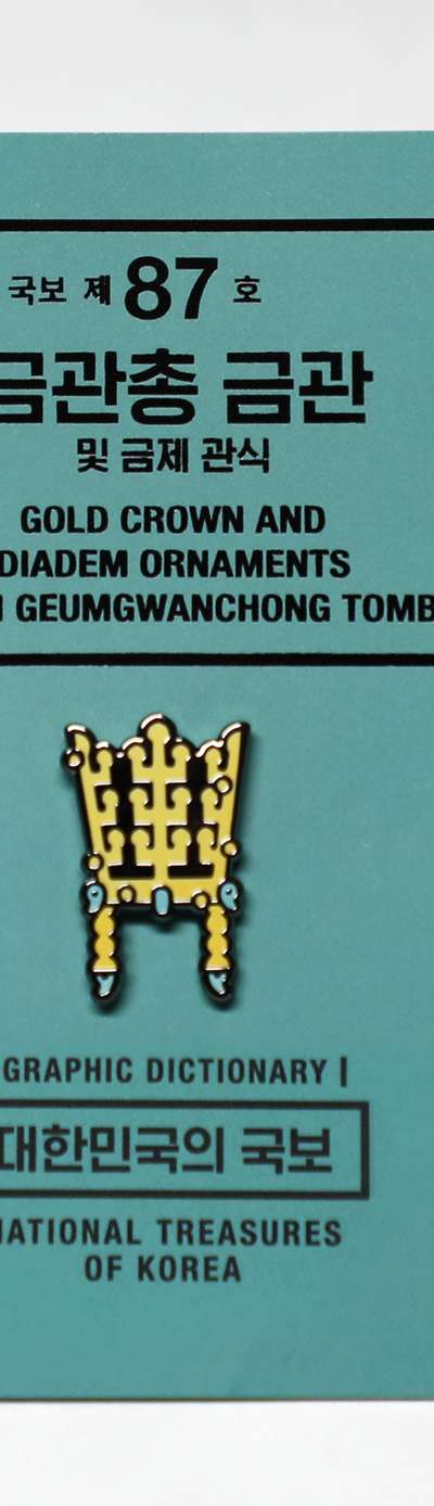 National Treasure Pin Badge (Geumgwan from Geumgwanchong)