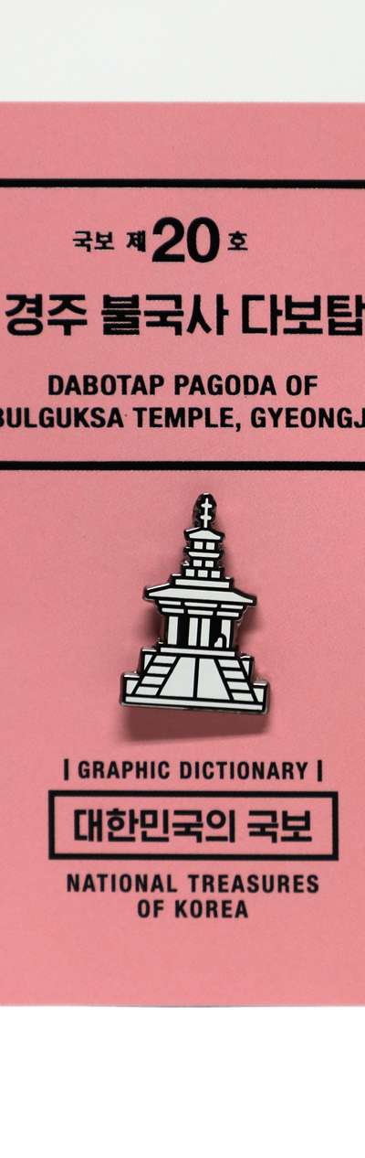 National Treasure Pin Badge (Dabo Pagoda)