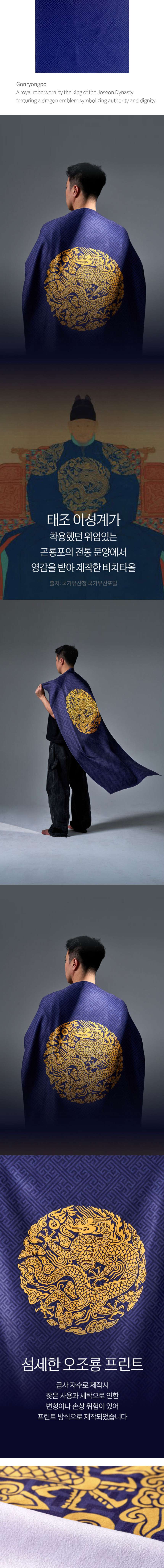 Gonryongpo Beach (Multi-use) Towel (Single Purchase) <2025 Muzes Contest Selected Work>