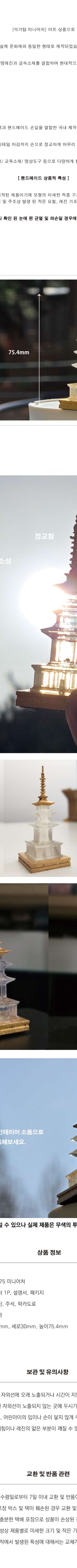 Seokgatap 75 Miniature - National Gyeongju Museum Specialty Product