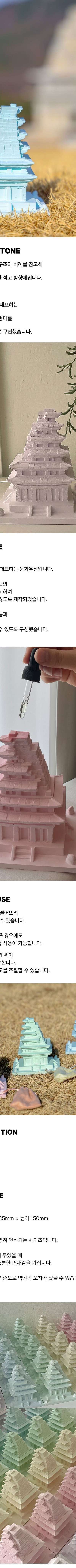 Mireuksaji Stone Pagoda Plaster Air Freshener <National Iksan Museum Specialty Product>