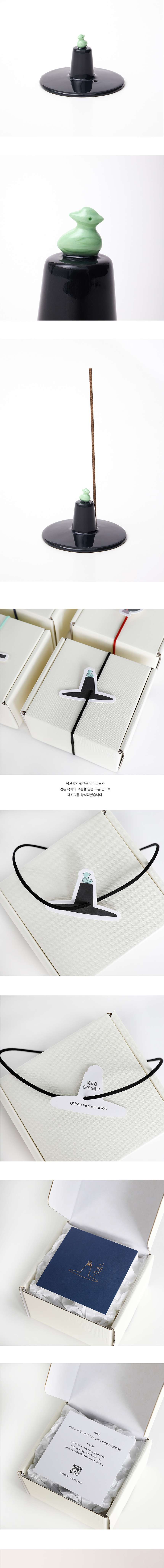 Ogyerok Incense Holder <2025 Korea Tourism Design Competition>