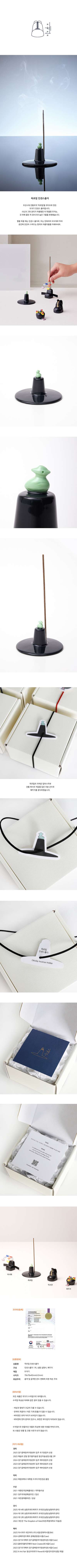 Ogyerok Incense Holder <2025 Korea Tourism Design Competition>