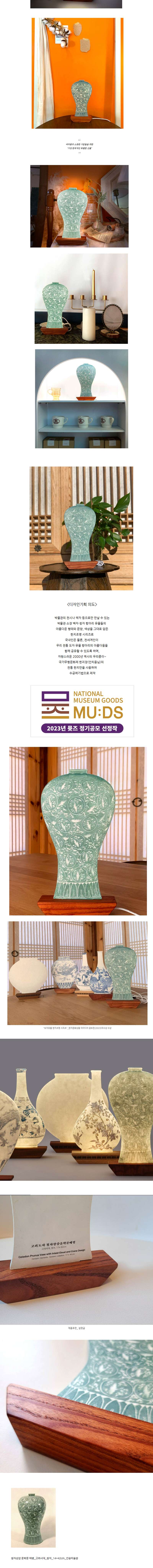 Goryeo Celadon Cloud and Crane Vase Hanji Lamp <2023 Muse Competition Selected Work>