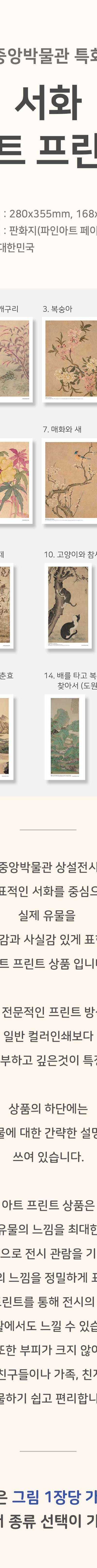 Seohua Art Print