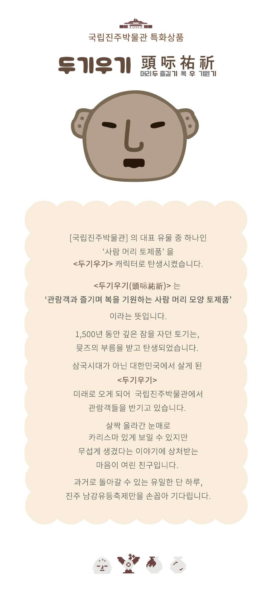 Dugi Wugi Cushion Blanket - National Jinju Museum Specialized Product