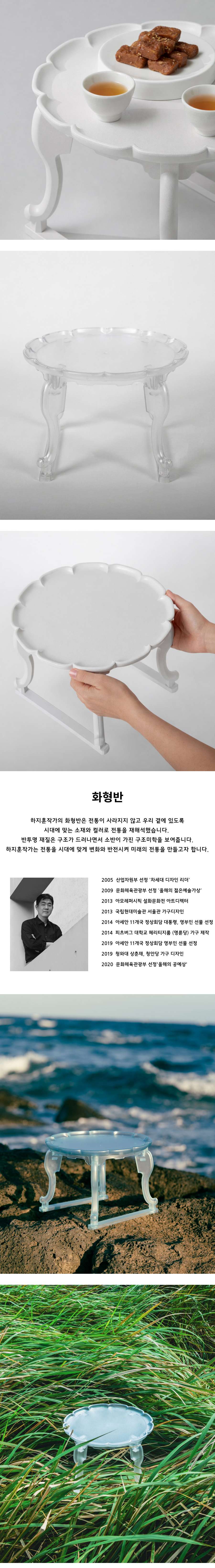 Flower-Shaped Plate (Single Purchase) <Our Table> Exhibition