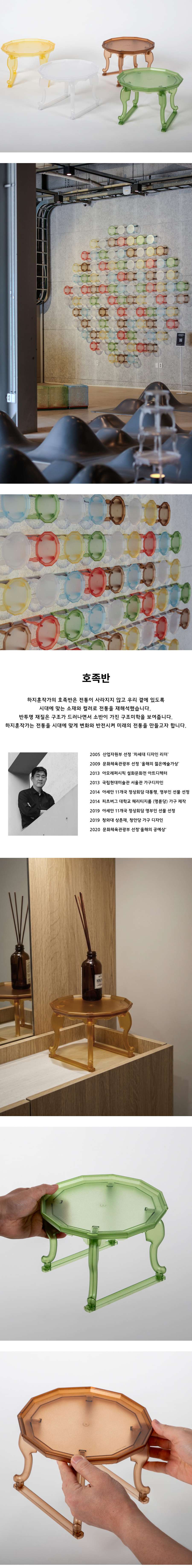 Hojokban (Standalone Purchase) <Our Table> Exhibition