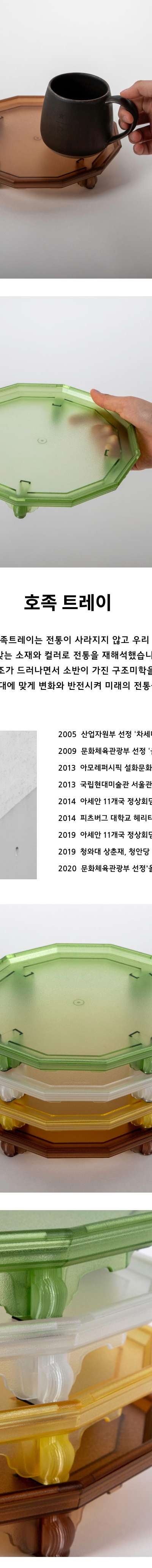 Hofolk Tray (Single Purchase) <Our Table> Exhibition