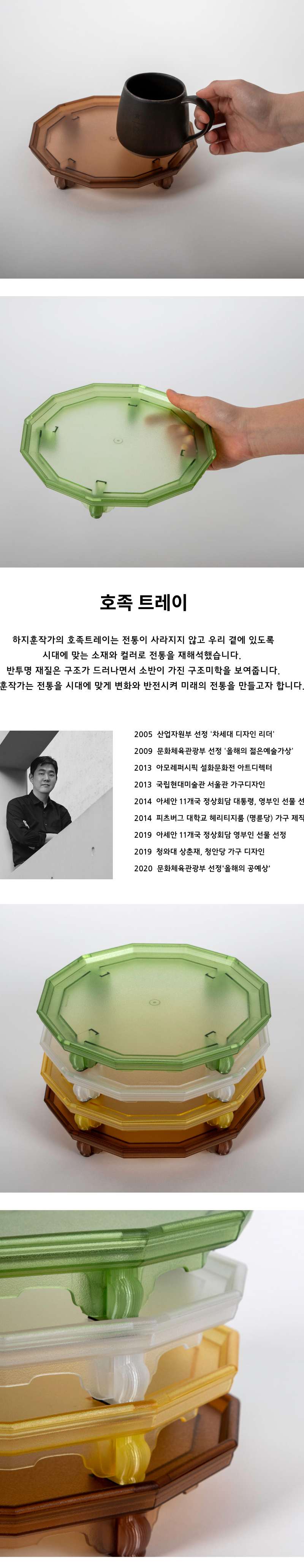 Hofolk Tray (Single Purchase) <Our Table> Exhibition