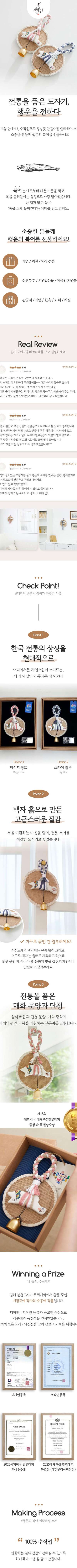 Lucky Dried Pollock Bell (Single Purchase)<2025 Korea Tourism Contest>