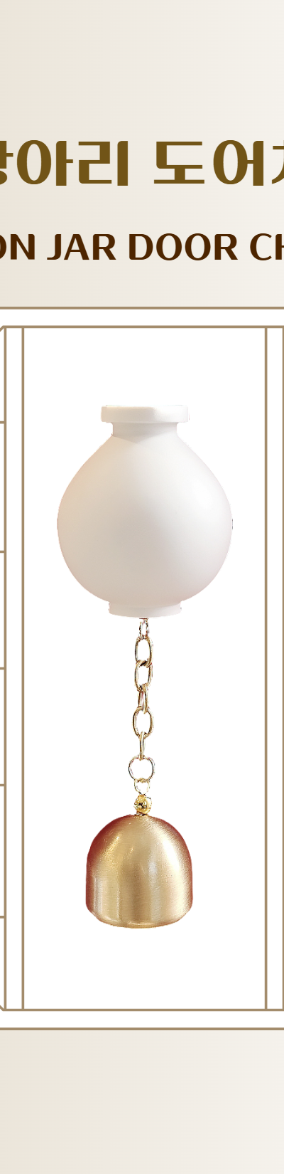Moon Jar Door Chime <2024 Muze Competition Selected Work>