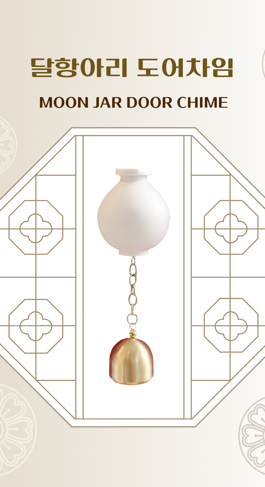 Moon Jar Door Chime <2024 Muze Competition Selected Work>