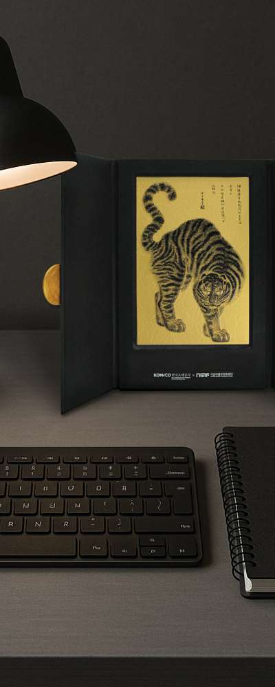 Ferocious Tiger (Maengho-do) Relief Print Small Size (Metal) - Korea Minting Official Collaboration