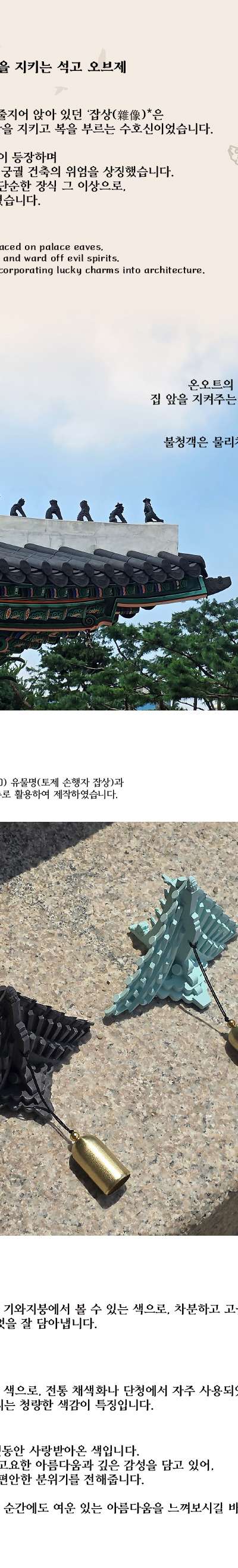 Eaves and Roof Ornaments Landscape <2025 Muse Contest Selected Work>