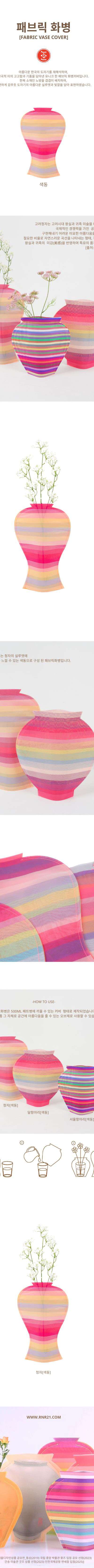Celadon Fabric Vase (Five-color stripes) <2023 MUSE Contest Selected Work>