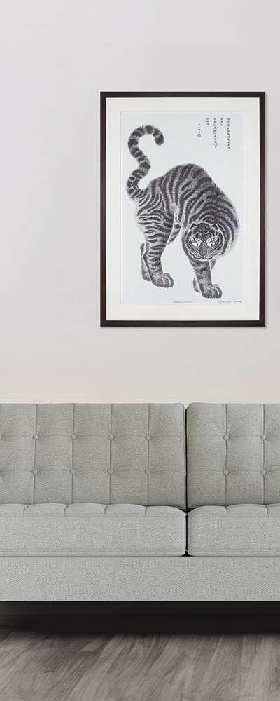 Tiger Prowess Intaglio Print (Large) - Exclusive Pre-Order - Korea Minting Service Collaboration