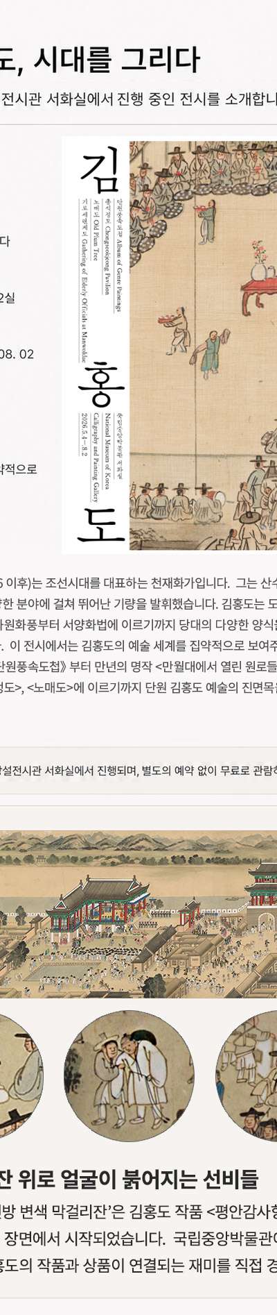 Drunken Scholar 3 Characters Color-Changing Makgeolli Glass (Single Purchase)
