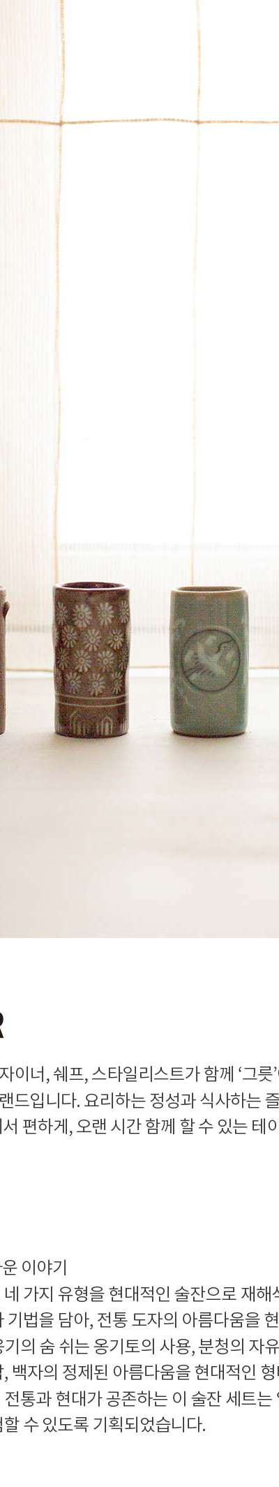 Muze 2025 Design Competition Selected - Contemplation Cup Set