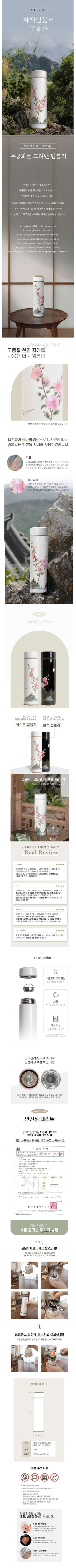 Mother-of-Pearl Tumbler (Mugunghwa) (Single Purchase)