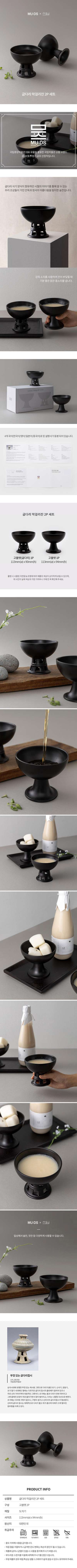 Curved-Leg Makgeolli Cup Set <2024 Muse Competition Selected Work>