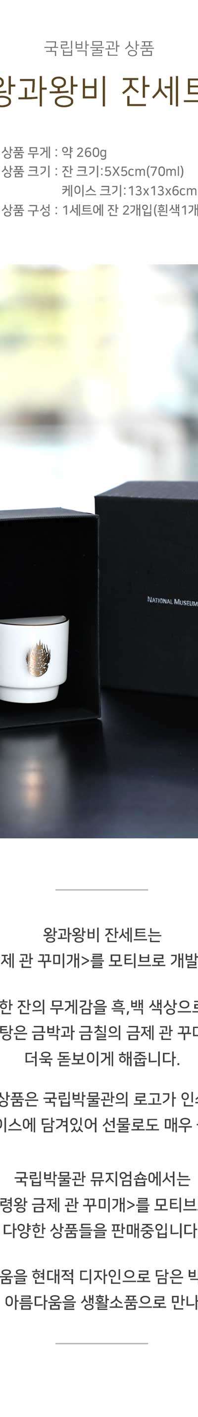 King and Queen Cup Set