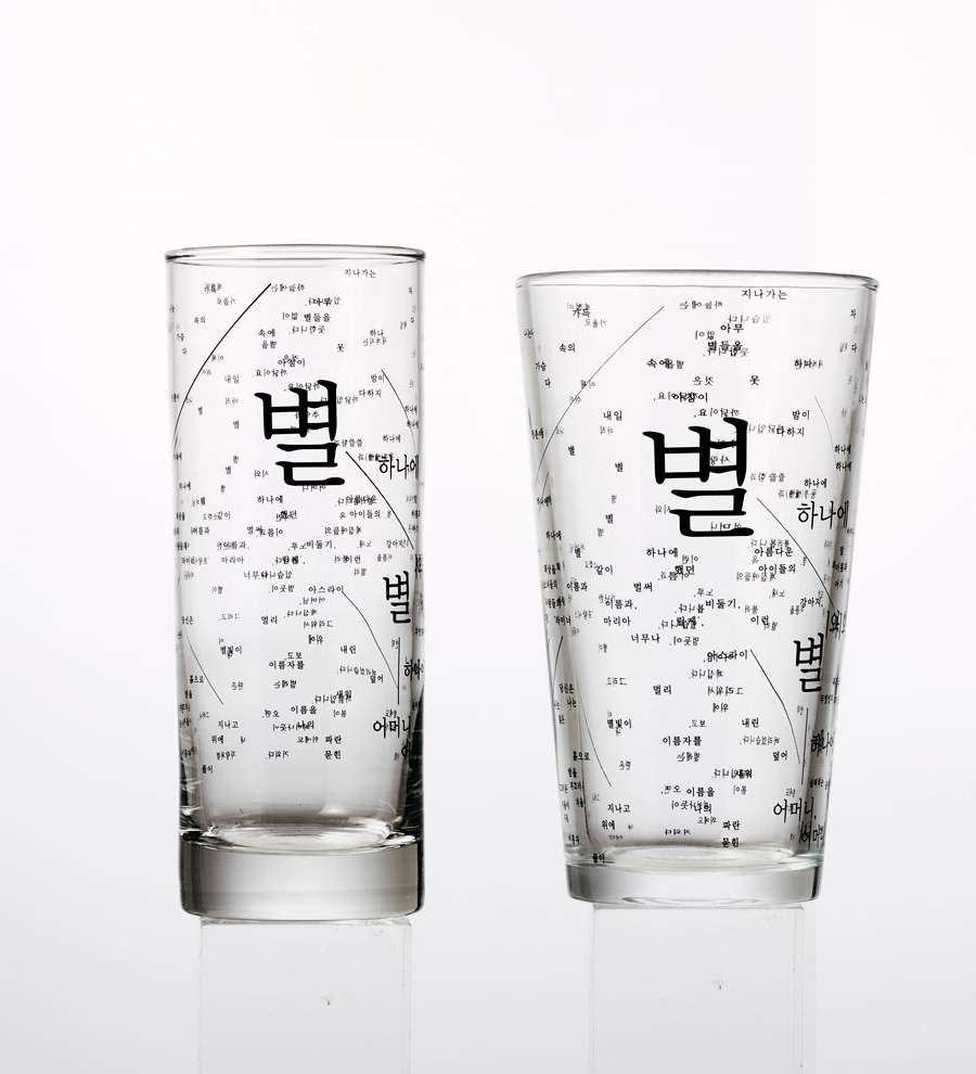 Counting Stars Night Glass Cup - Black